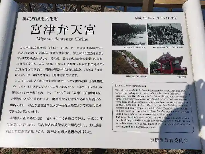 宮津弁天宮(北海道)