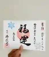 佛願寺(東京都)