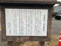 東雲神社(静岡県)