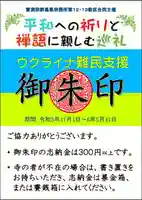 永隣寺(群馬県)