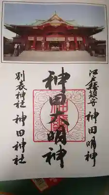 御朱印は書置きですが2枚頂きました。
