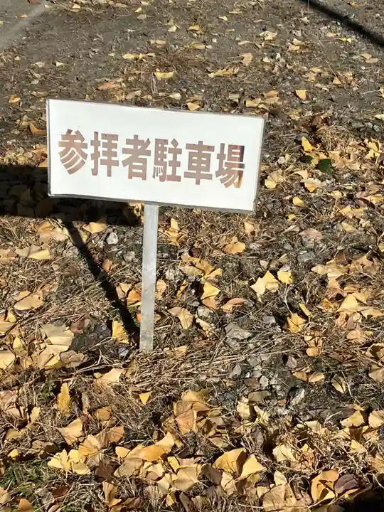 産霊神社(岐阜県)