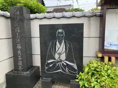 寿徳寺(東京都)