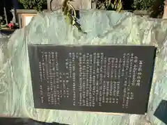 富士嶽神社の歴史