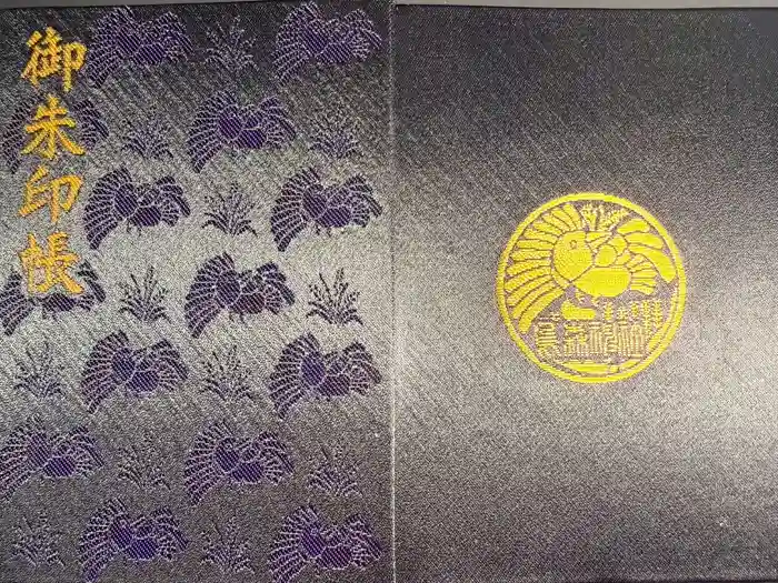 烏森神社の御朱印帳