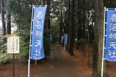 椿ノ海　水神社(千葉県)