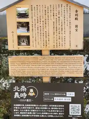 円覚寺(神奈川県)