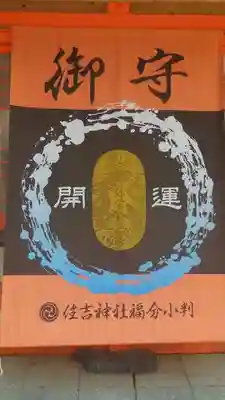 住吉神社のその他建物