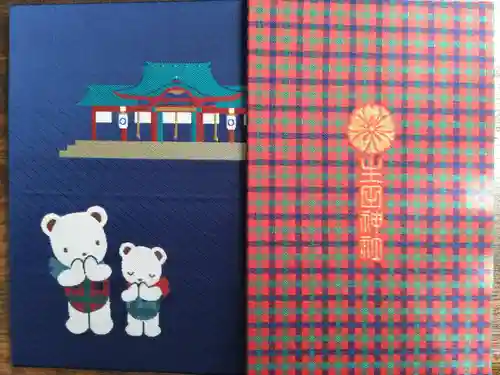 生田神社(兵庫県)