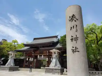 湊川神社のその他建物