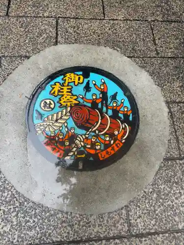 諏訪大社下社春宮の{uncategorized: "未分類", other: "その他", undefined: "問題あり", building: "その他建物", grave: "お墓", sacred_gate: "鳥居", guardian: "狛犬", statue: "像", buddha: "仏像", history: "歴史", nature: "自然", garden: "庭園", animal: "動物", pagoda: "塔", temizu: "手水舎", mountain_gate: "山門・神門", sanctuary: "本殿・本堂", subordinate: "末社・摂社", art: "芸術", scenery: "景色", jizo: "地蔵", ema: "絵馬", goshuin: "御朱印", omikuji: "おみくじ", items: "授与品その他", amulet: "お守り", goshuincho: "御朱印帳", eats: "食事", festival: "お祭り", votive_dance: "神楽", shichigosan: "七五三参", wedding: "結婚式", experience: "体験その他", initially: "初詣", around: "周辺", anti_infection: "感染症対策"}