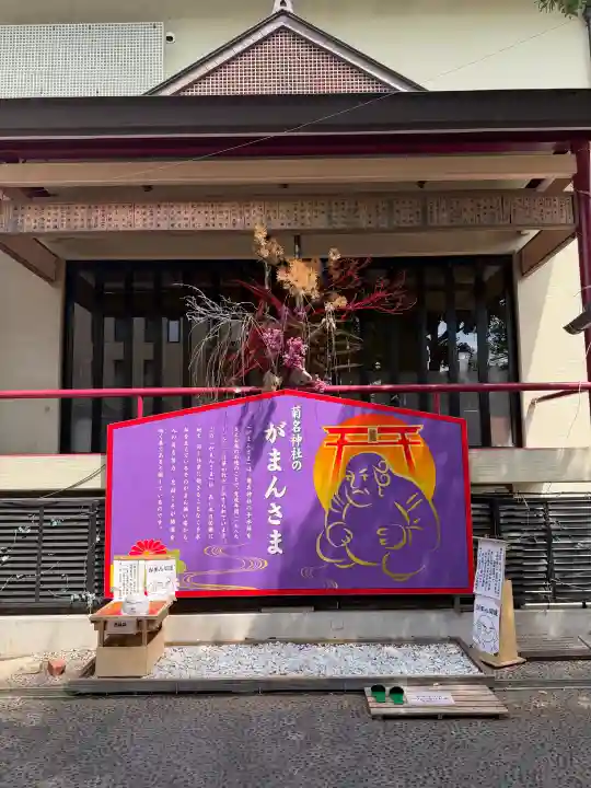 菊名神社の{uncategorized: "未分類", other: "その他", undefined: "問題あり", building: "その他建物", grave: "お墓", sacred_gate: "鳥居", guardian: "狛犬", statue: "像", buddha: "仏像", history: "歴史", nature: "自然", garden: "庭園", animal: "動物", pagoda: "塔", temizu: "手水舎", mountain_gate: "山門・神門", sanctuary: "本殿・本堂", subordinate: "末社・摂社", art: "芸術", scenery: "景色", jizo: "地蔵", ema: "絵馬", goshuin: "御朱印", omikuji: "おみくじ", items: "授与品その他", amulet: "お守り", goshuincho: "御朱印帳", eats: "食事", festival: "お祭り", votive_dance: "神楽", shichigosan: "七五三参", wedding: "結婚式", experience: "体験その他", initially: "初詣", around: "周辺", anti_infection: "感染症対策"}