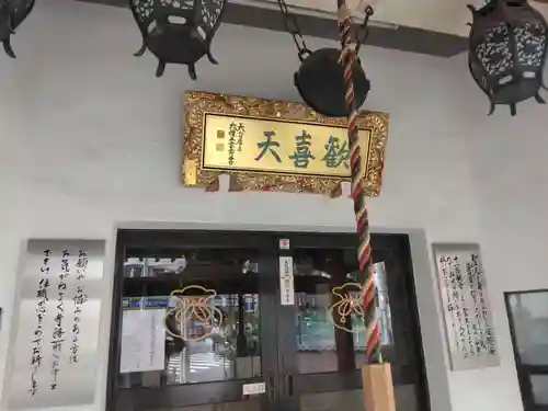 神楽坂安養寺(東京都)