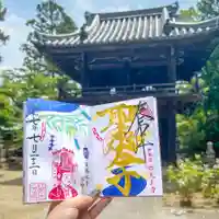 伊勢の国 四天王寺(三重県)