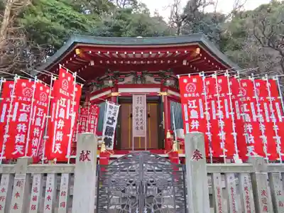 江島神社の末社・摂社