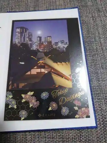 東京大神宮(東京都)