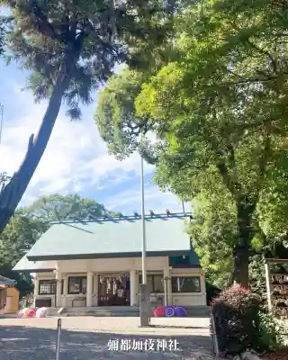 彌都加伎神社(三重県)