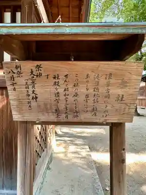 大阪天満宮(大阪府)