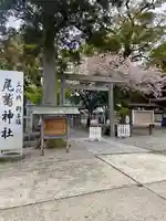 尾鷲神社(三重県)