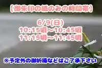 くまくま神社(導きの社 熊野町熊野神社)(東京都)