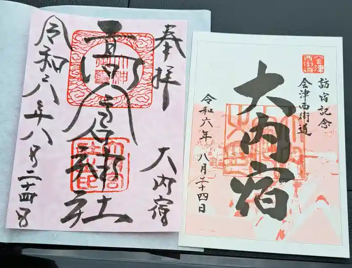 高倉神社の{uncategorized: "未分類", other: "その他", undefined: "問題あり", building: "その他建物", grave: "お墓", sacred_gate: "鳥居", guardian: "狛犬", statue: "像", buddha: "仏像", history: "歴史", nature: "自然", garden: "庭園", animal: "動物", pagoda: "塔", temizu: "手水舎", mountain_gate: "山門・神門", sanctuary: "本殿・本堂", subordinate: "末社・摂社", art: "芸術", scenery: "景色", jizo: "地蔵", ema: "絵馬", goshuin: "御朱印", omikuji: "おみくじ", items: "授与品その他", amulet: "お守り", goshuincho: "御朱印帳", eats: "食事", festival: "お祭り", votive_dance: "神楽", shichigosan: "七五三参", wedding: "結婚式", experience: "体験その他", initially: "初詣", around: "周辺", anti_infection: "感染症対策"}