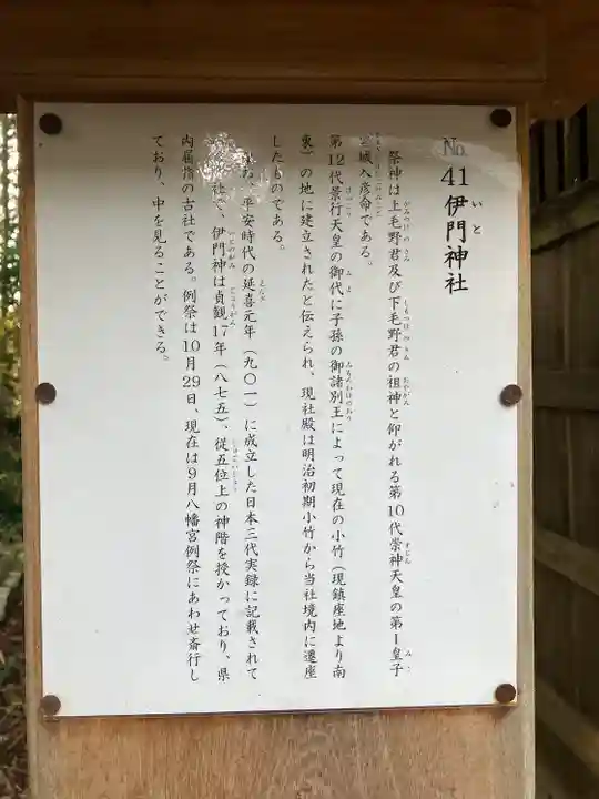 亀岡八幡宮(栃木県)