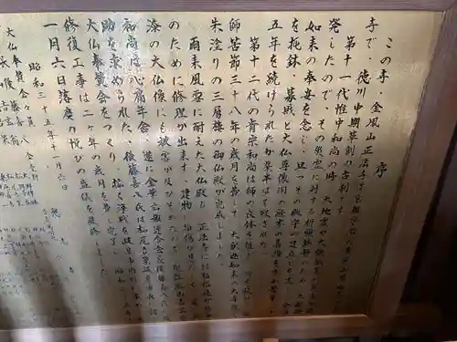 金鳳山 正法寺(岐阜県)