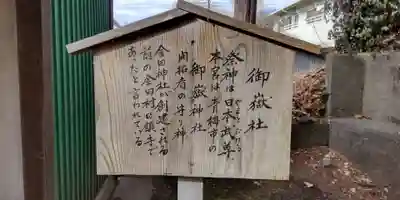 金田神社(神奈川県)