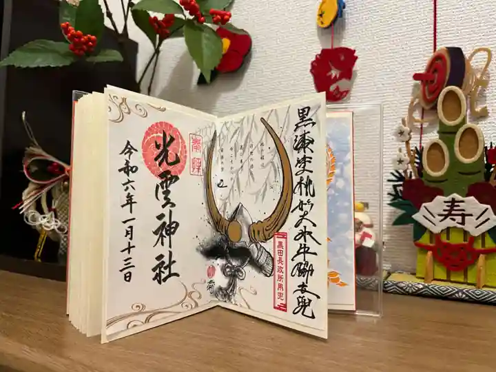 光雲神社(福岡県)