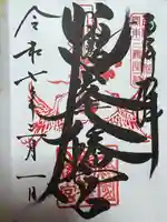 鶴峯八幡宮(千葉県)