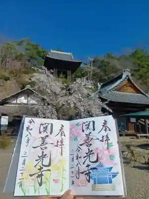 関善光寺(岐阜県)