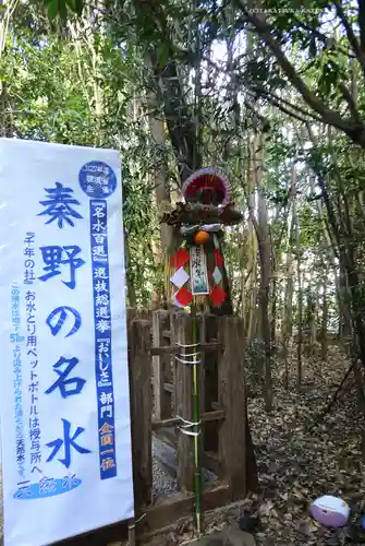 出雲大社相模分祠(神奈川県)