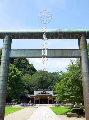 岐阜護國神社(岐阜県)