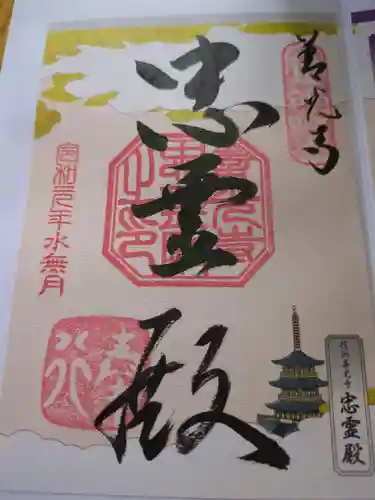 善光寺忠霊殿　善光寺資料館(長野県)
