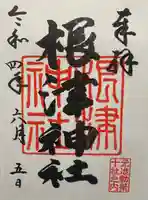 根津神社(東京都)