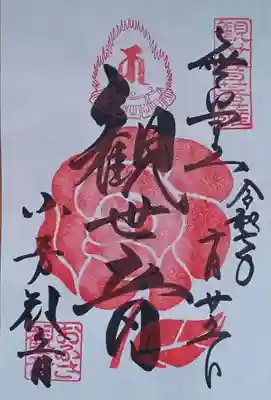 おふさ観音（観音寺）(奈良県)