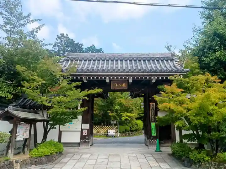 禅林寺(永観堂)(京都府)