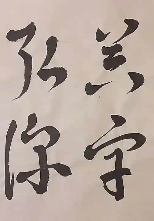 西方山極楽寺(岐阜県)