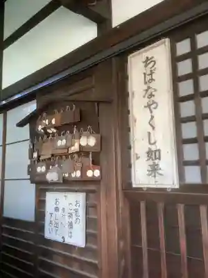 海上寺のその他建物