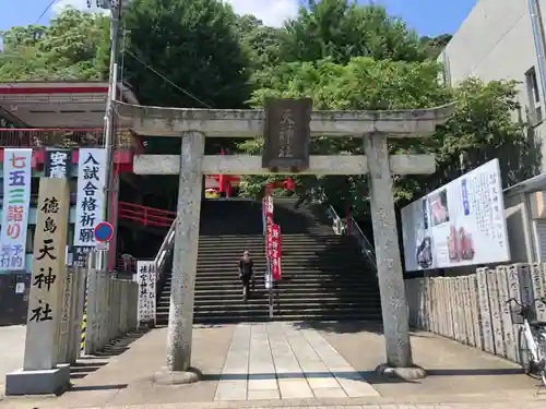 徳島眉山天神社の鳥居