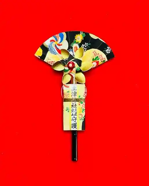 土津神社|こどもと出世の神さまのお守り