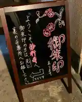 妙行寺のその他建物