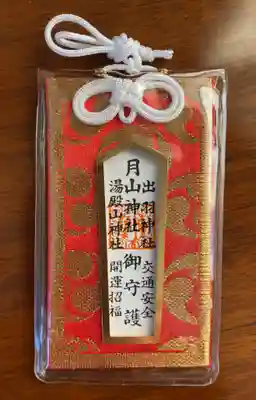 出羽神社(出羽三山神社)～三神合祭殿～(山形県)