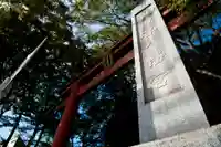 世田谷八幡宮(東京都)