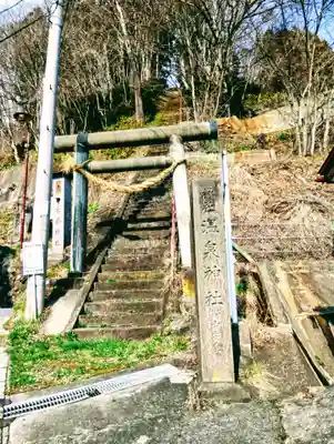 大塩温泉神社(福島県)