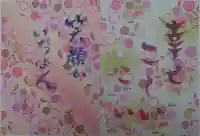 大蔵院(群馬県)