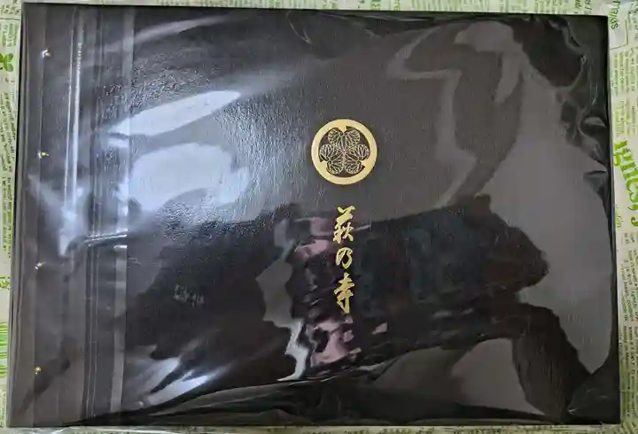 東光院(大阪府)