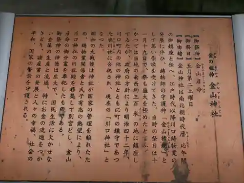 川口神社のその他建物