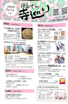 宝寿院の授与品その他