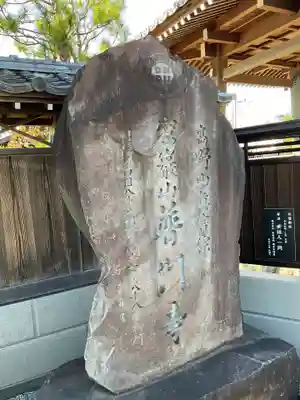 普門寺のその他建物